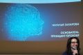 Президент F2FGroup поделилась опытом предпринимательства с участницами женского форума