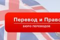 Переводчик английского языка — Бюро переводов