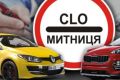 Полный комплекс услуг по растаможке в Украине