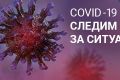 COVID-19: что может медицина?