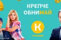 Крепче обниМАЙ! Майский уикенд на телеканале «Комедия»