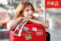 Многодетные семьи могут присоединиться к программе лояльности «РЖД Бонус» до 31 августа