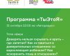 Светлана Журова расскажет о воспитании своих детей в программе «ТыЭтоЯ»