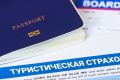 Туристична та робоча страховка в Польщу онлайн — найкраща ціна в Україні!