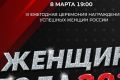 В Москве состоится III ежегодная церемония награждения «Женщина года» по версии бизнес-журнала EXPERT_RF