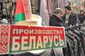 Топ — 35 интересных фактов о Беларуси