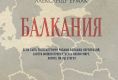 ТОП-7 в современной прозе: самые захватывающие книжные новинки 2024 года