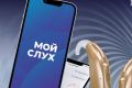 Российские слуховые аппараты «Аурика» идут наравне с мировыми аналогами