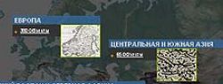 Открылась Мировая цифровая библиотека