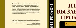 Книга — источник обложек