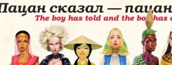 Прикольные высказывания и афоризмы, как средство для лучшего понимания мужчин