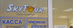 Еще один российский туроператор приостановил свою деятельность