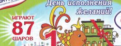 Лотерея «Золотой Ключ» и ее онлайн-магазин лотерейных билетов отпраздновали юбилей в Интернете