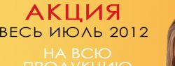 Парад скидок на www.belmoda.ru