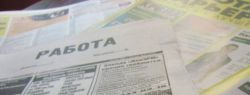 Поиск новой работы