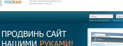 Продвигаем сайт самостоятельно
