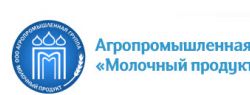 Агропромышленная группа «Молочный продукт» провела пресс-завтрак