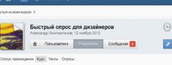 Решение проблемы корпоративного обучения сотрудников