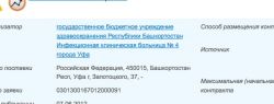 Скрыть тендеры теперь не получится