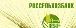 Агропромышленная группа «Молочный продукт» получила кредит Россельхозбанка