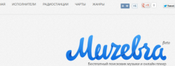 Muzebra.com – первый в рунете бесплатный поисковик музыки и онлайн плеер