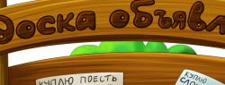Рекламные объявления в Интернет – что, как, зачем?