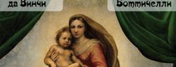 «Кто художник?» на iPhone и iPad — приложение для интересующихся живописью