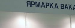 Эффективный поиск работы