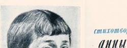 На аукционе «В Никитском» выставят уничтоженную книгу Анны Ахматовой