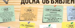Удобство «онлайн-досок»