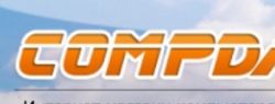 Новая акция от «Compday» — подарки к каждому компьютеру!