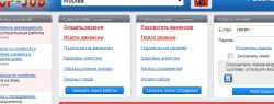 Поиск работы с помощью Интернета