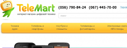 Лучший интернет-магазин Днепропетровска —  TeleMart