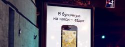 Заказать такси «Бумеранг» теперь намного проще с помощью «Яндекса»