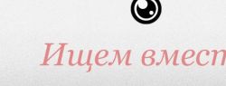 Что такое коллективный поиск и каковы его преимущества?
