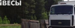 Автомобильные весы от Волгоградского завода весоизмерительной техники