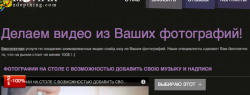 Слайд-шоу и видео из фотографий