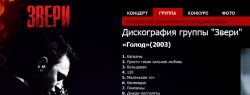 Как создать фан-сайт своими руками?