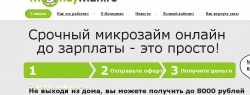 Moneyman становится лидером рынка микрозаймов