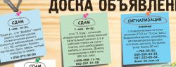 Популярная доска объявлений Post.su
