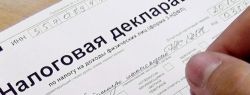 Налоговая декларация формы НДФЛ-3