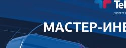 Представители ГК TeleTrade принимают участие в Петербургском международном экономическом форуме