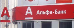 Вачевских погасил долг «Альфа-Банку»