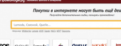 MoiPromokody.ru — экономный шоппинг в интернете