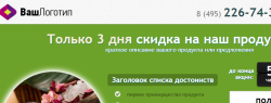 В чем особенности Landing Page