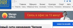 KazanFirst – самое читаемое СМИ Татарстана