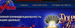 Игровой клуб Вулкан – тогда и сейчас