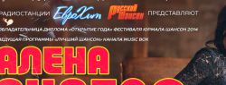 Новые песни Алены Андерс для вашего праздника!