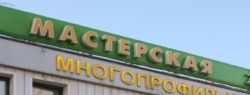 Сеть «Мастерская Здоровья» открыла новую клинику