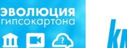 Викторина о гипсокартоне – проверь свои знания о строительном материале, которому исполнилось 120 лет